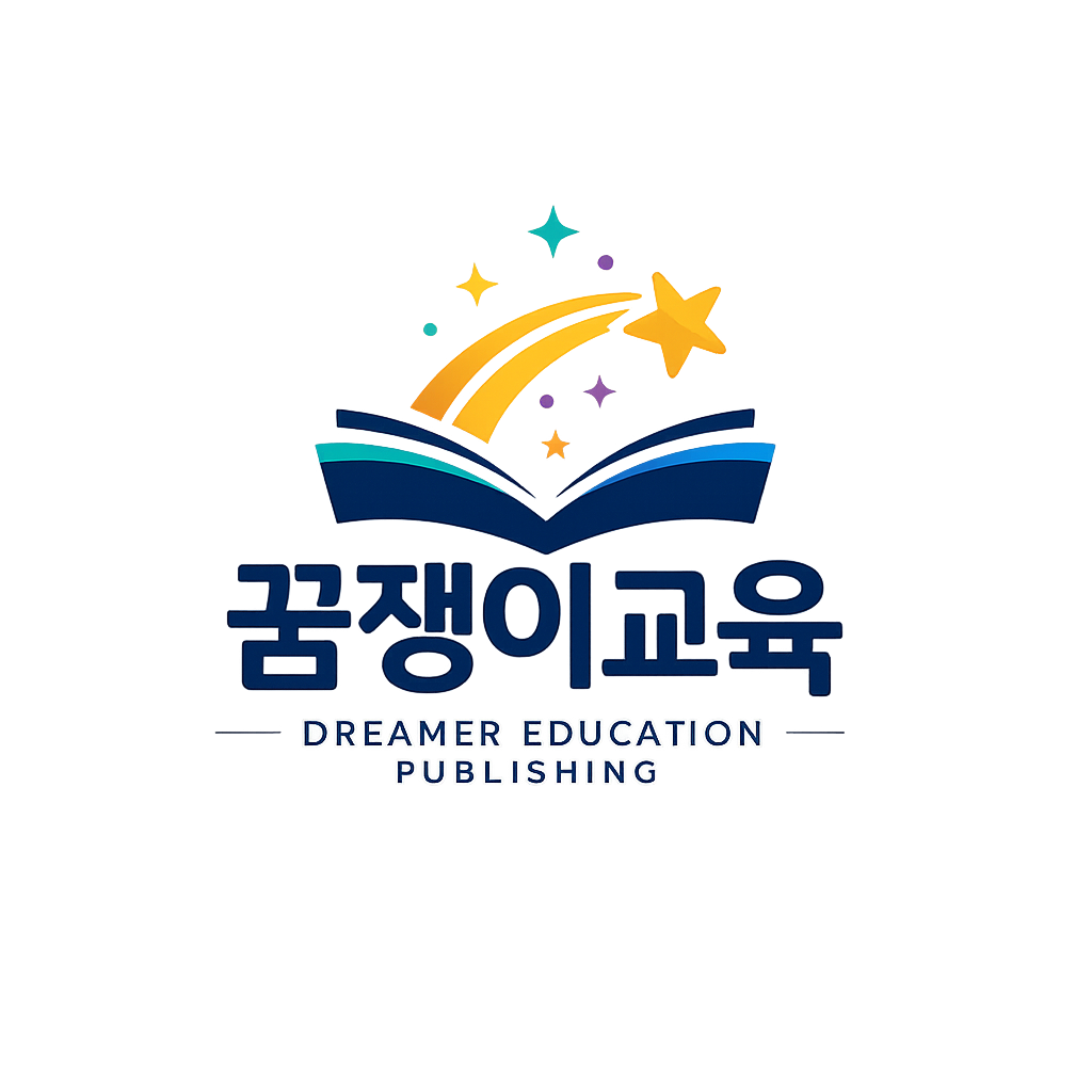 꿈쟁이교육 로고